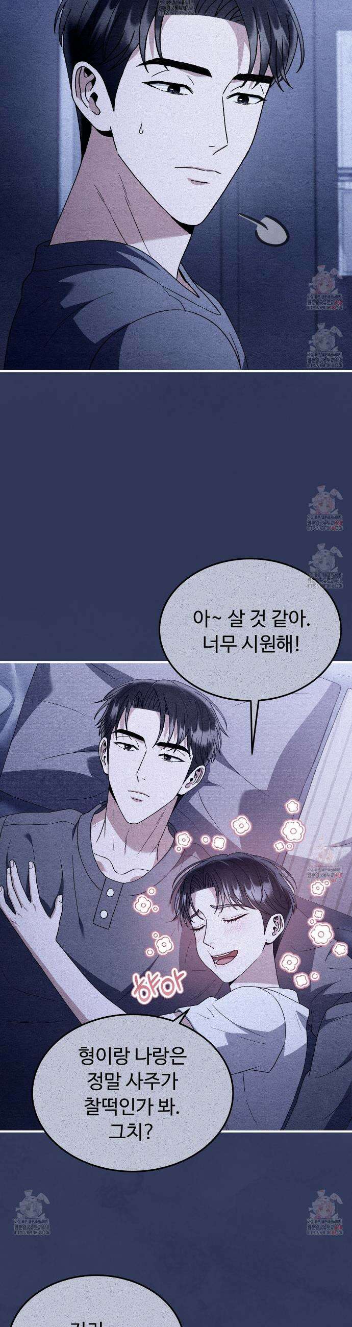 쌍피 62화 23