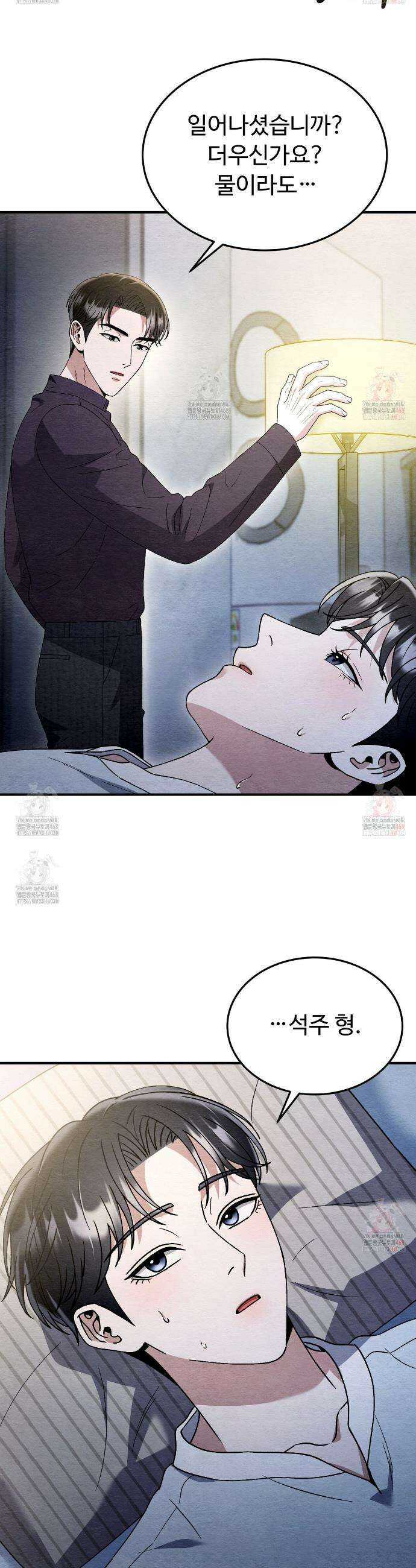 쌍피 62화 34