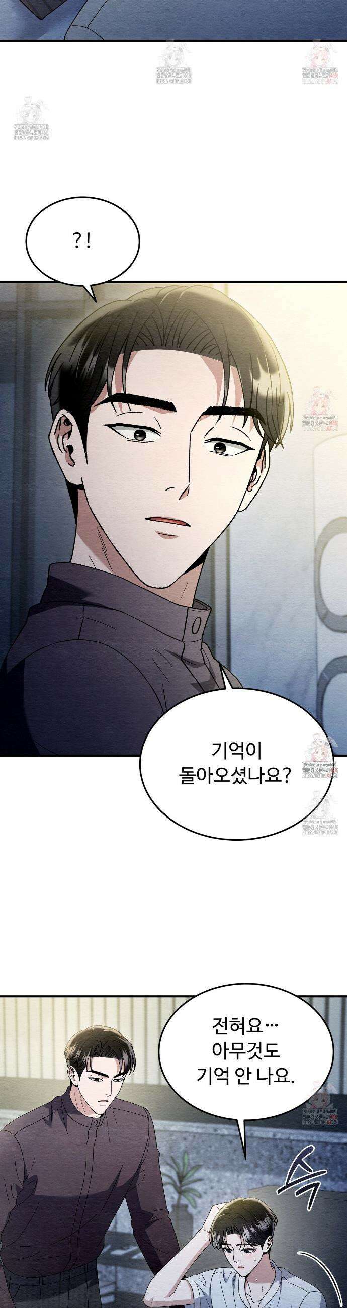 쌍피 62화 35