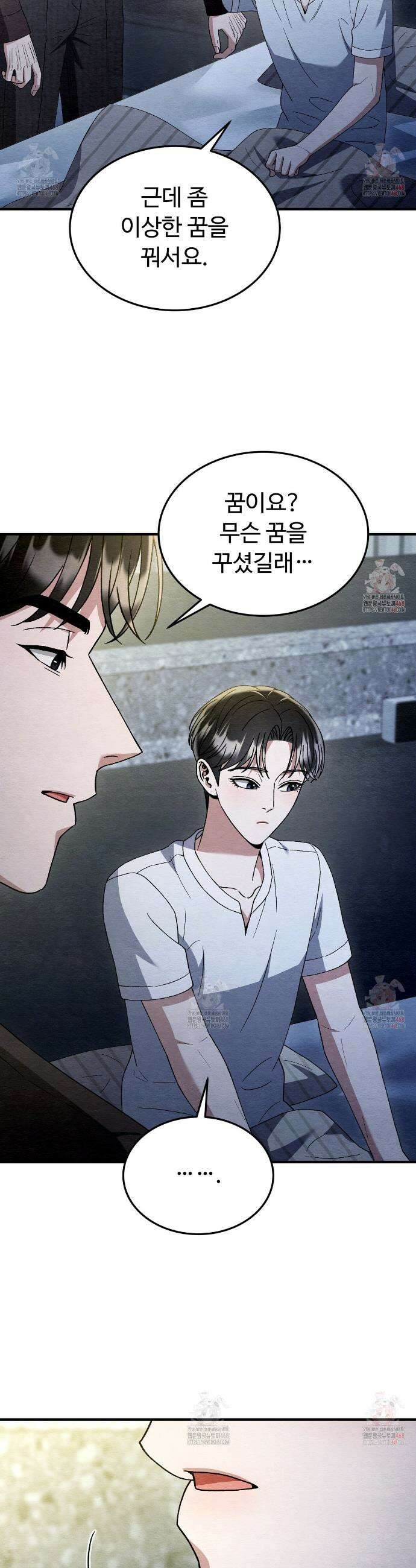 쌍피 62화 36