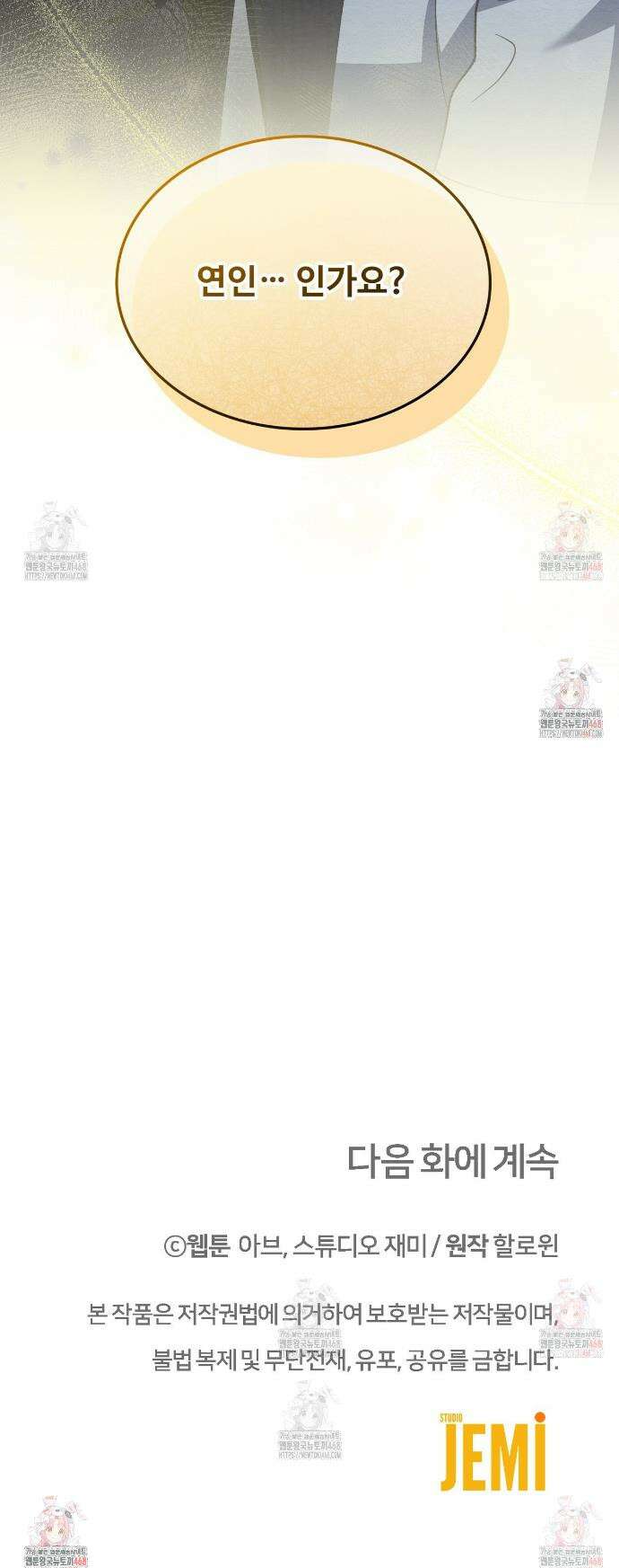 쌍피 62화 38