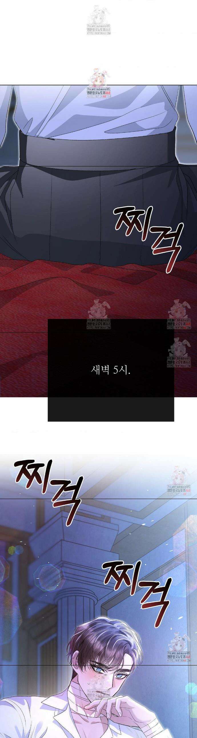 새비지 캐슬 68화 1