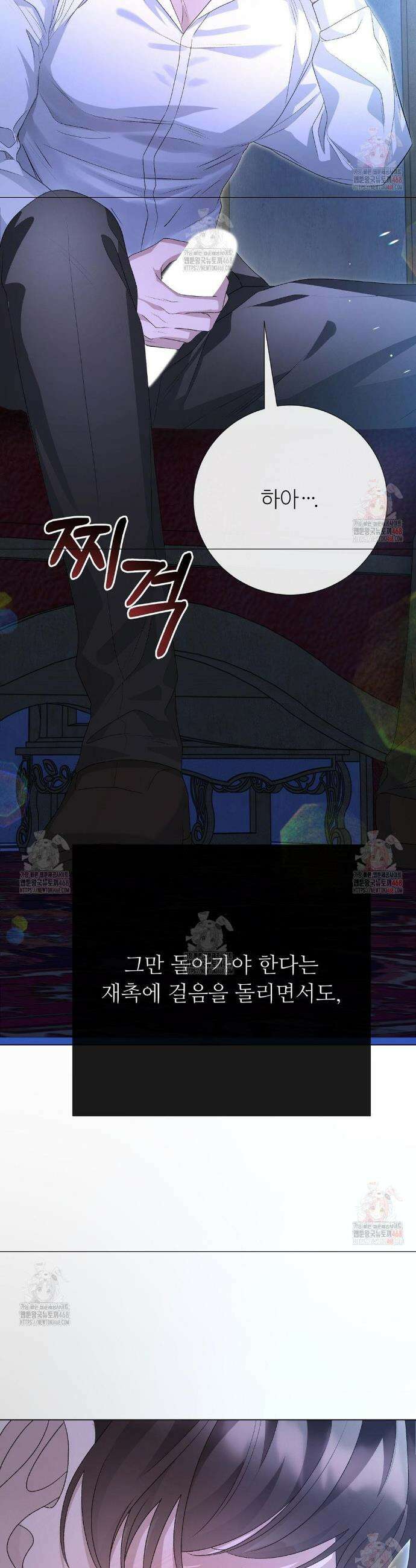 새비지 캐슬 68화 2