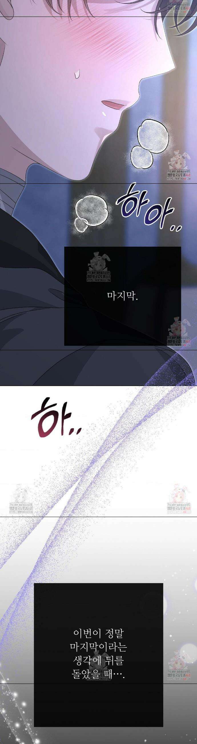 새비지 캐슬 68화 3