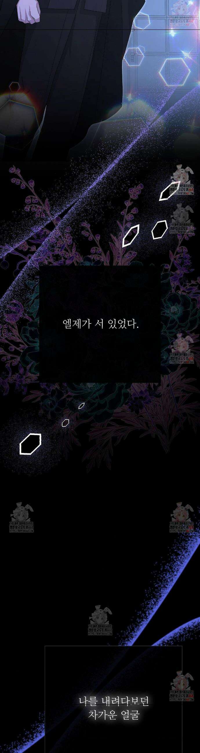 새비지 캐슬 68화 5
