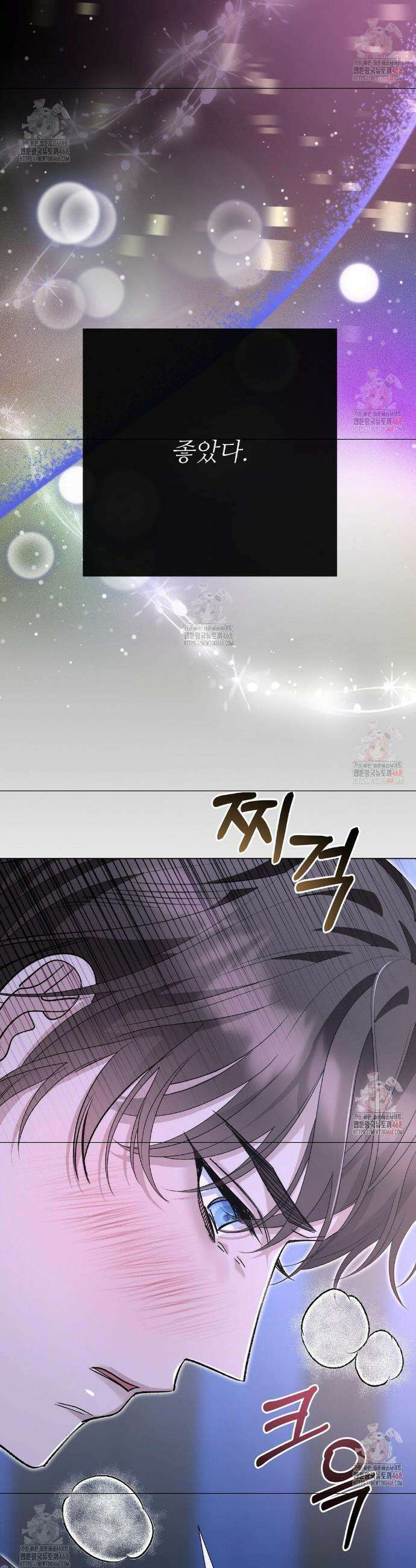 새비지 캐슬 68화 7