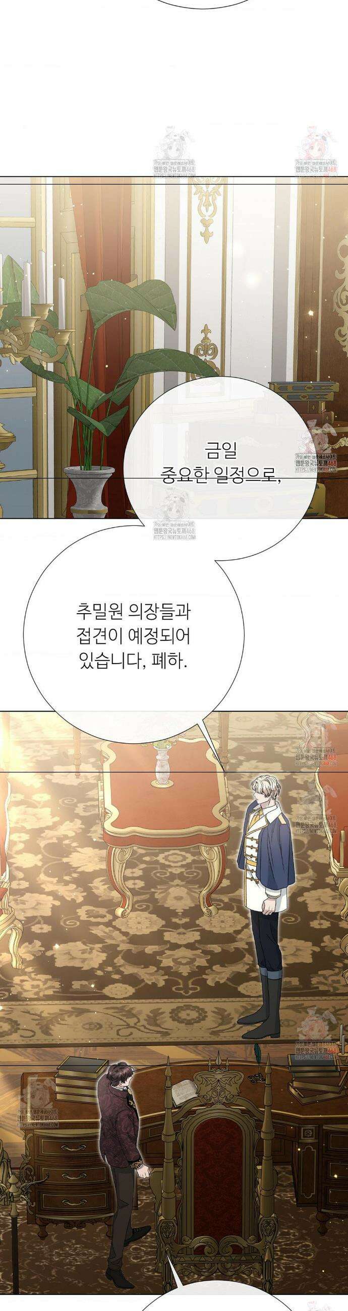 새비지 캐슬 68화 17