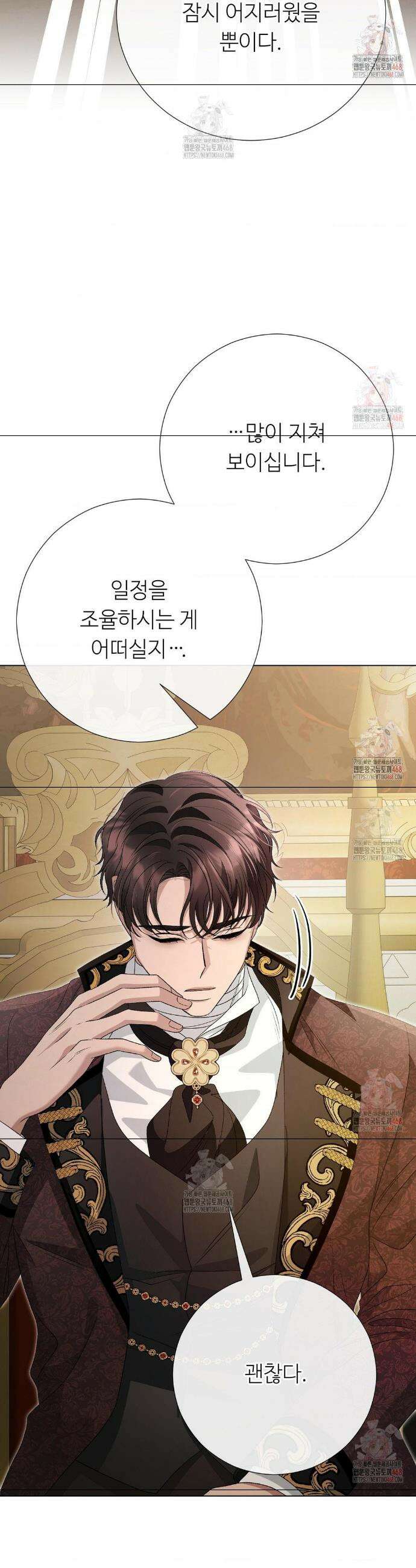 새비지 캐슬 68화 20