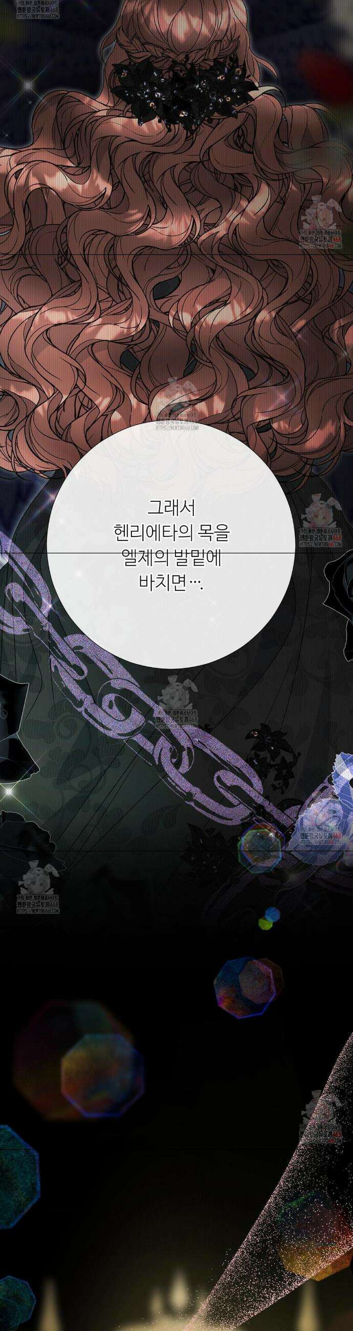 새비지 캐슬 68화 23