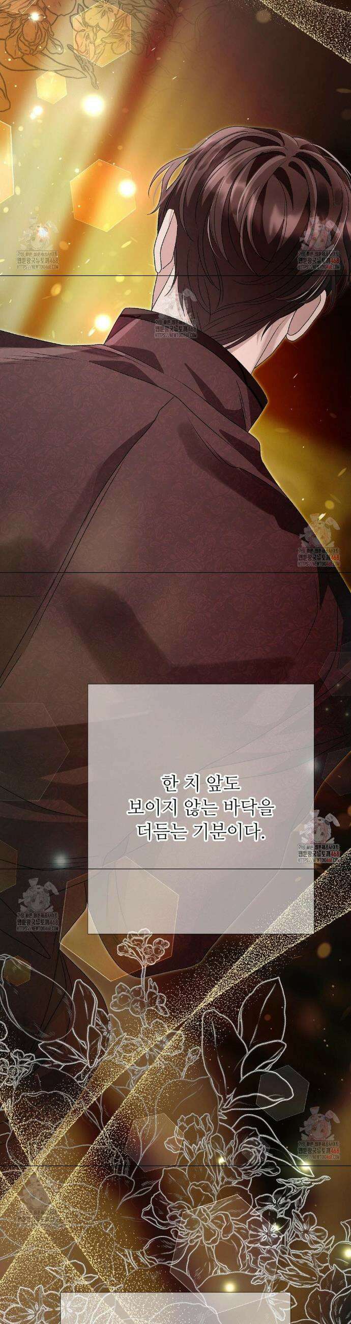 새비지 캐슬 68화 25