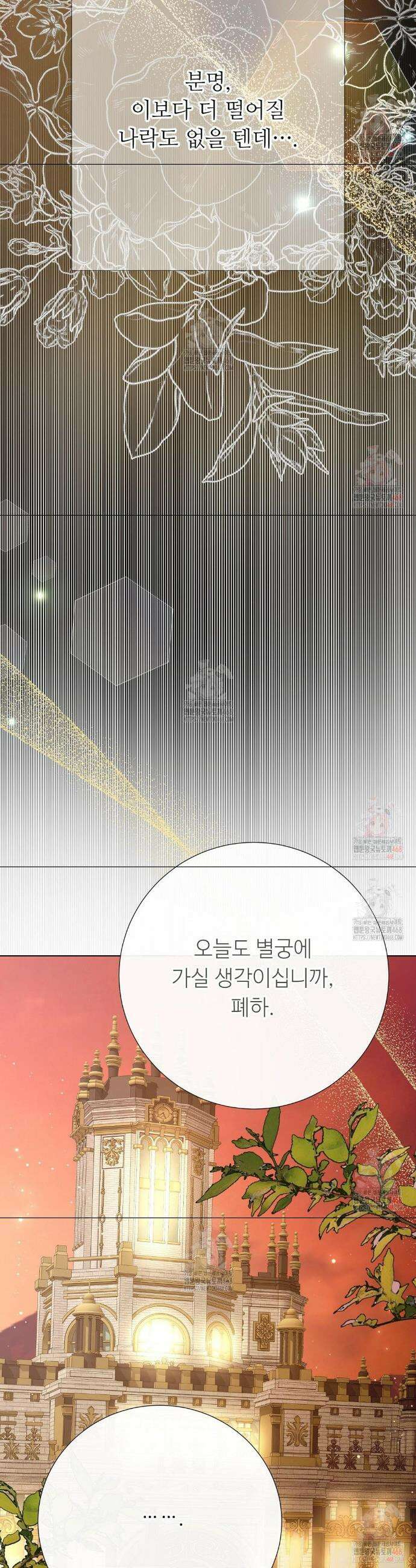 새비지 캐슬 68화 26