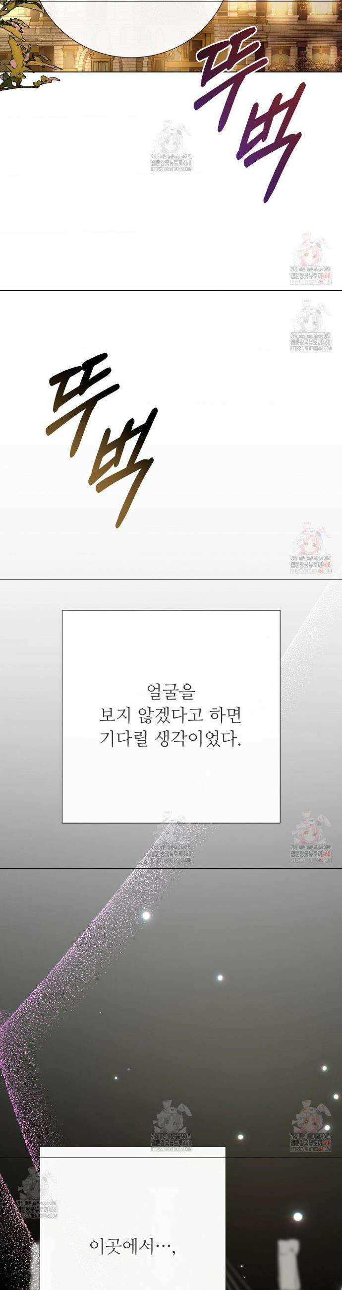 새비지 캐슬 68화 27