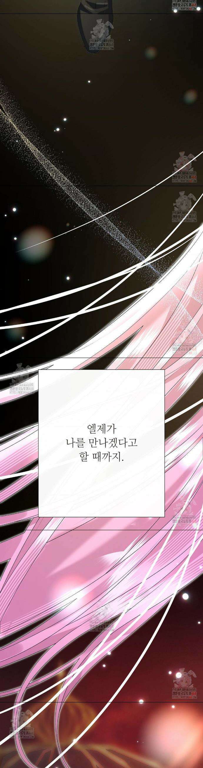 새비지 캐슬 68화 29