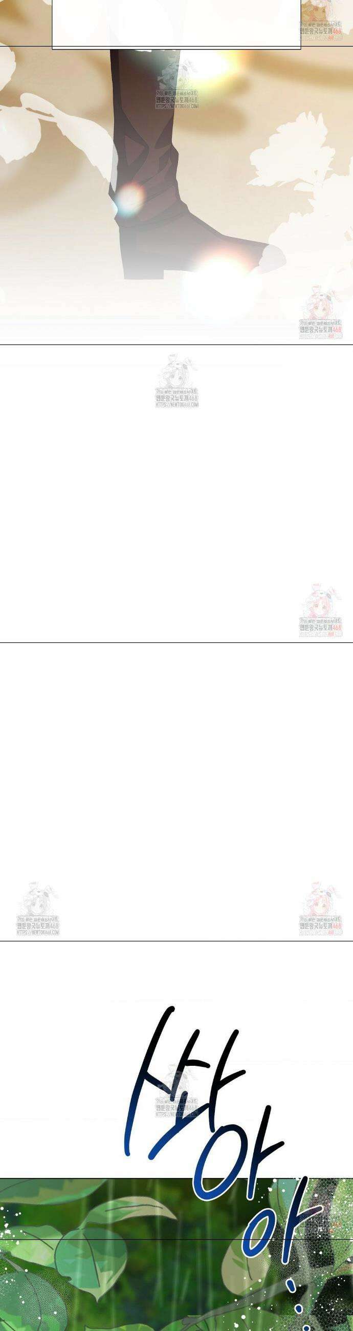 새비지 캐슬 68화 31