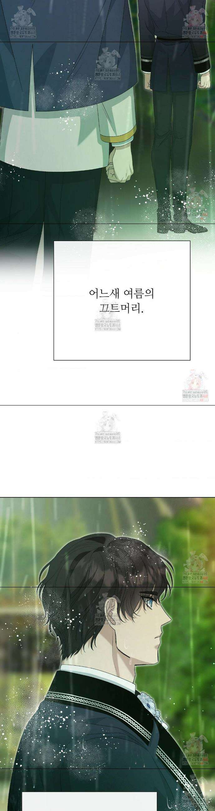 새비지 캐슬 68화 33