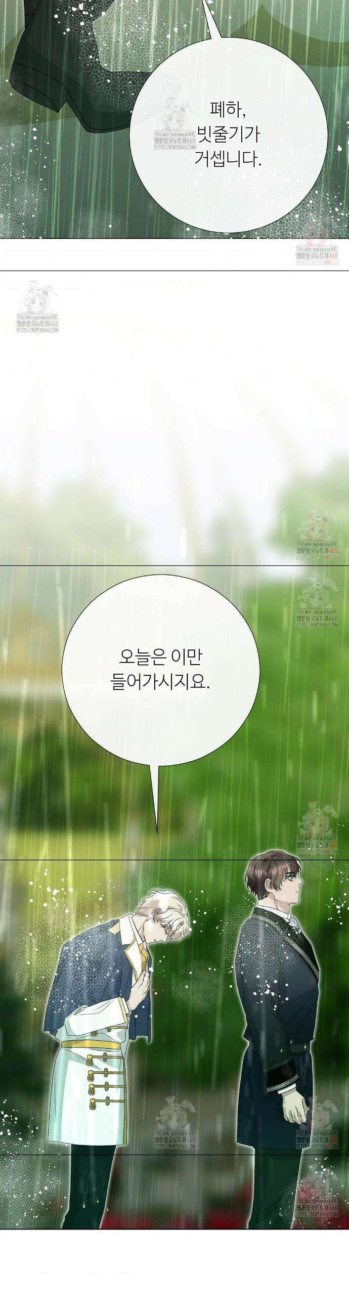 새비지 캐슬 68화 38