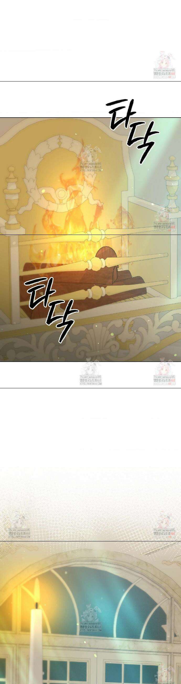 새비지 캐슬 68화 41