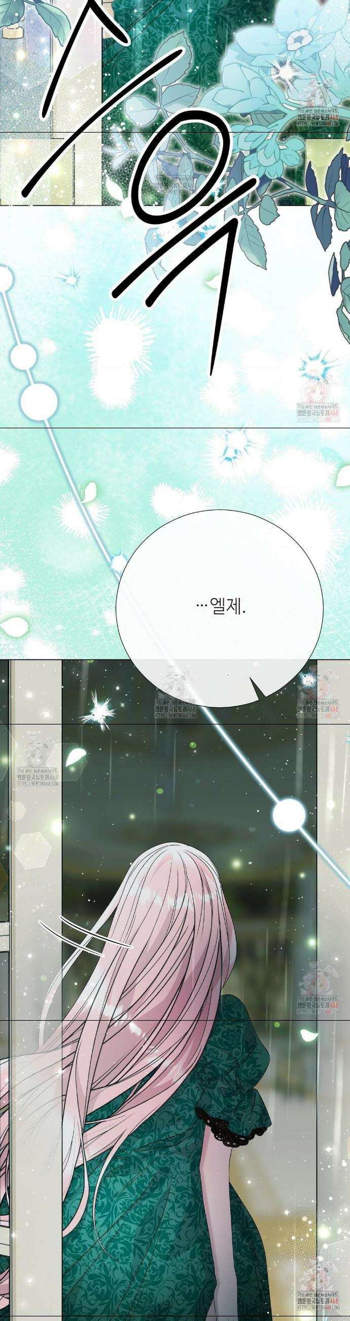 새비지 캐슬 68화 52