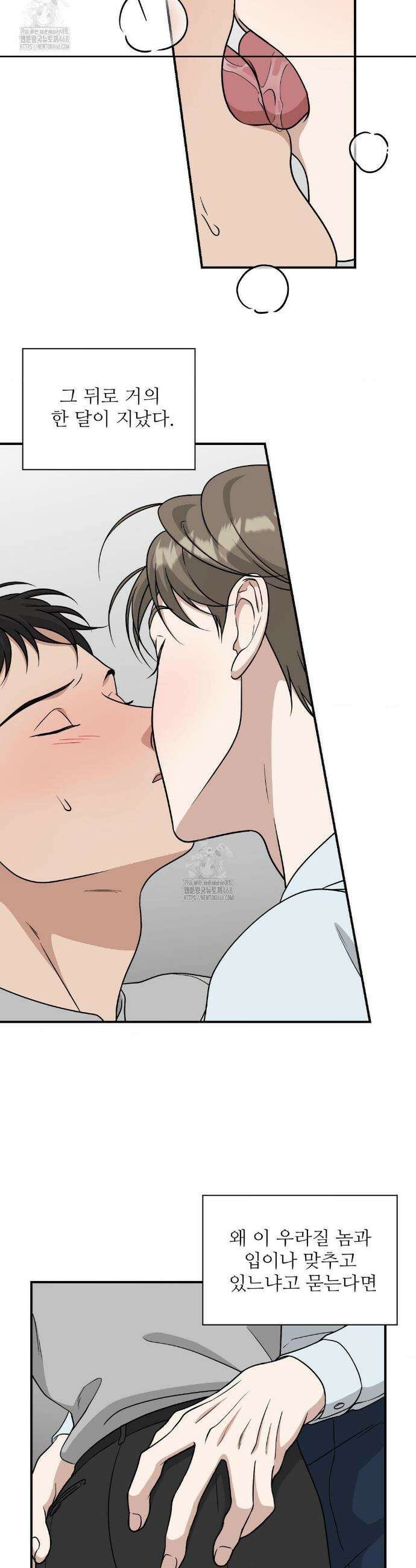HONEYBEE (허니비) 13화 2