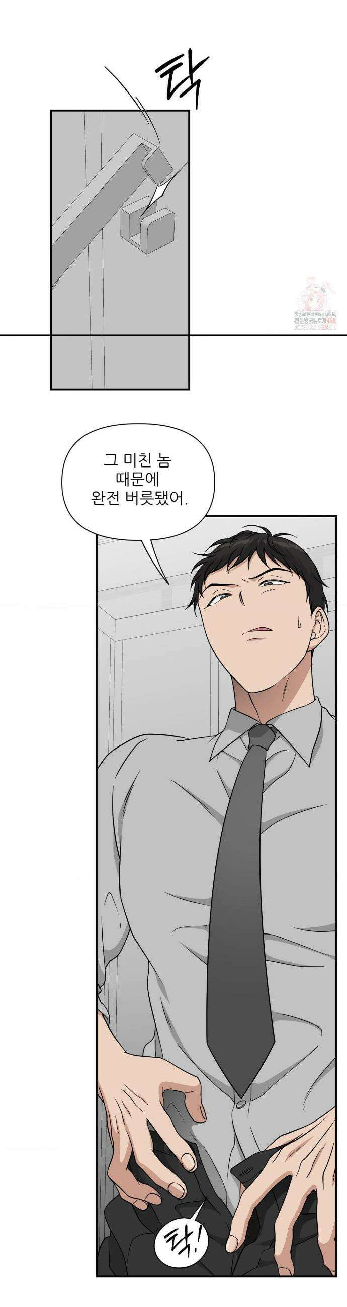 HONEYBEE (허니비) 13화 8