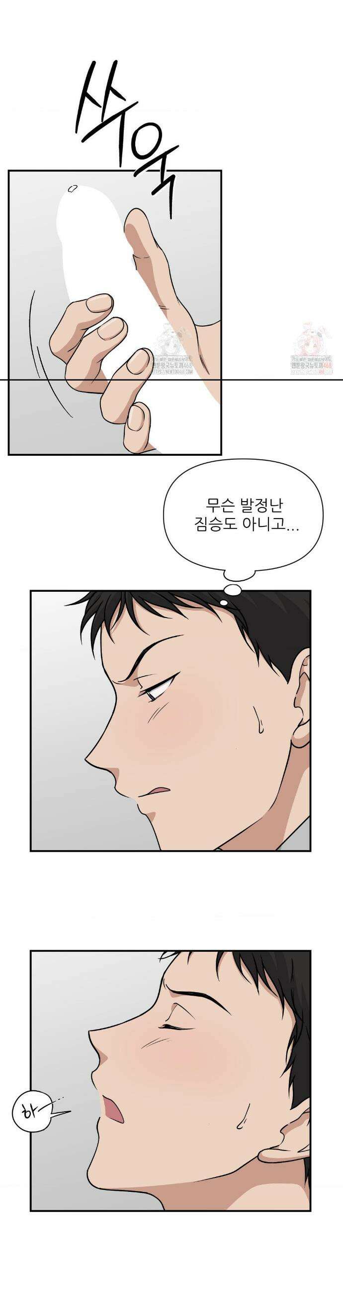 HONEYBEE (허니비) 13화 9