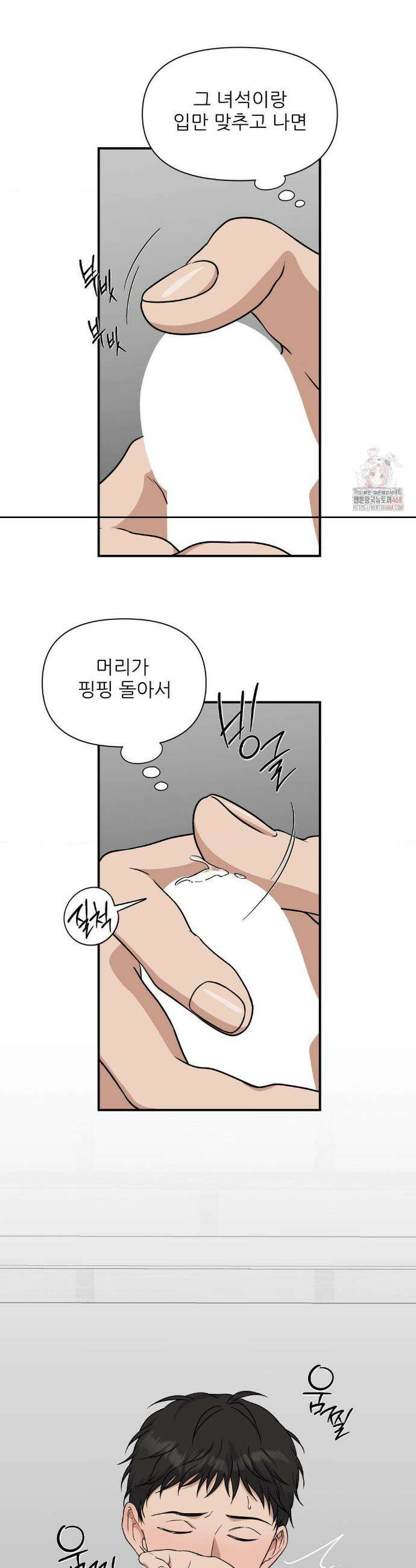 HONEYBEE (허니비) 13화 10