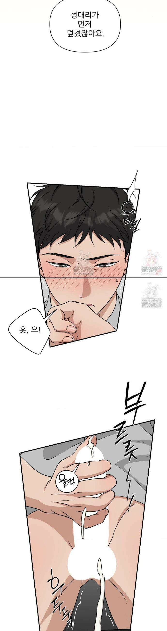 HONEYBEE (허니비) 13화 13