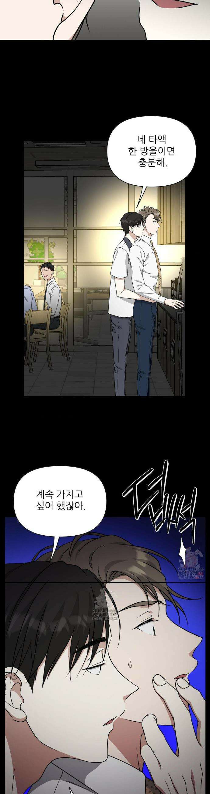 HONEYBEE (허니비) 13화 21