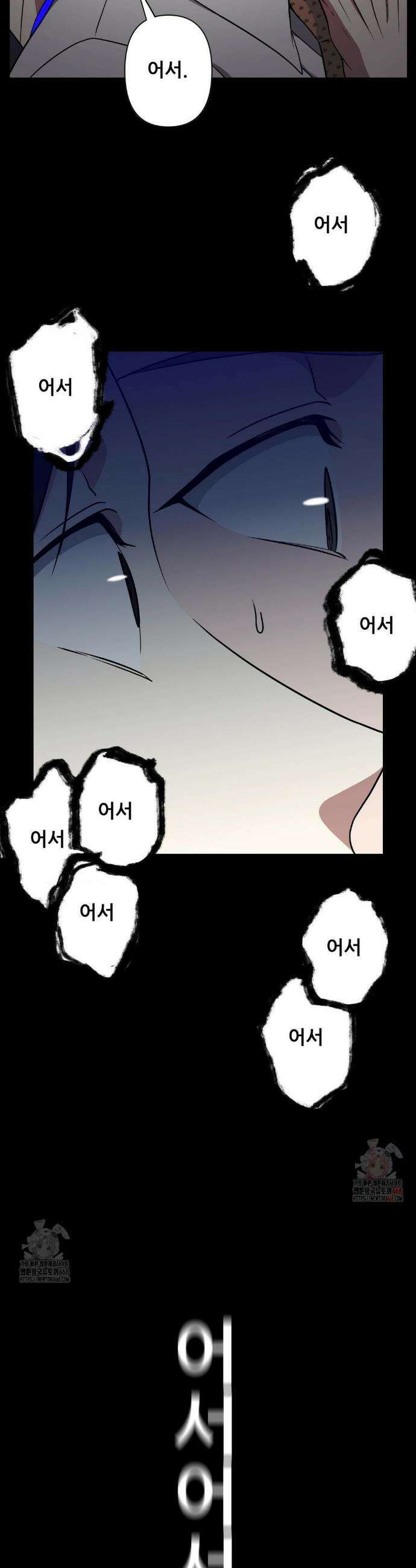 HONEYBEE (허니비) 13화 22