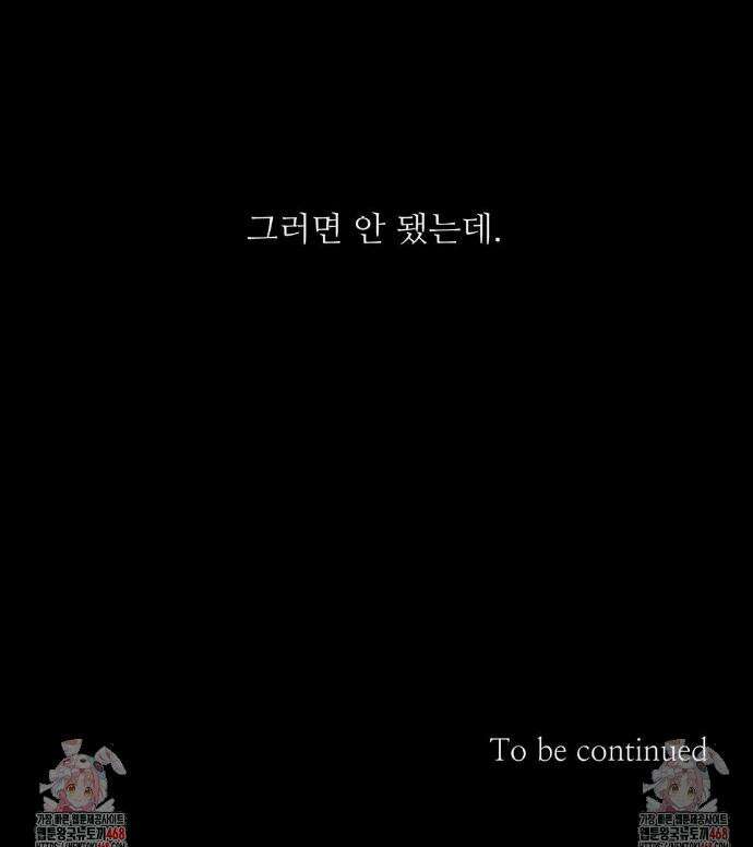 HONEYBEE (허니비) 13화 24
