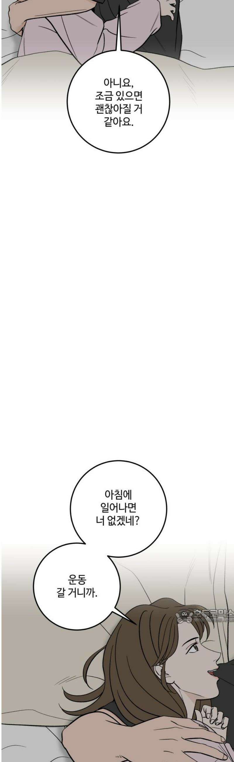 이웃집 연하 62화 2
