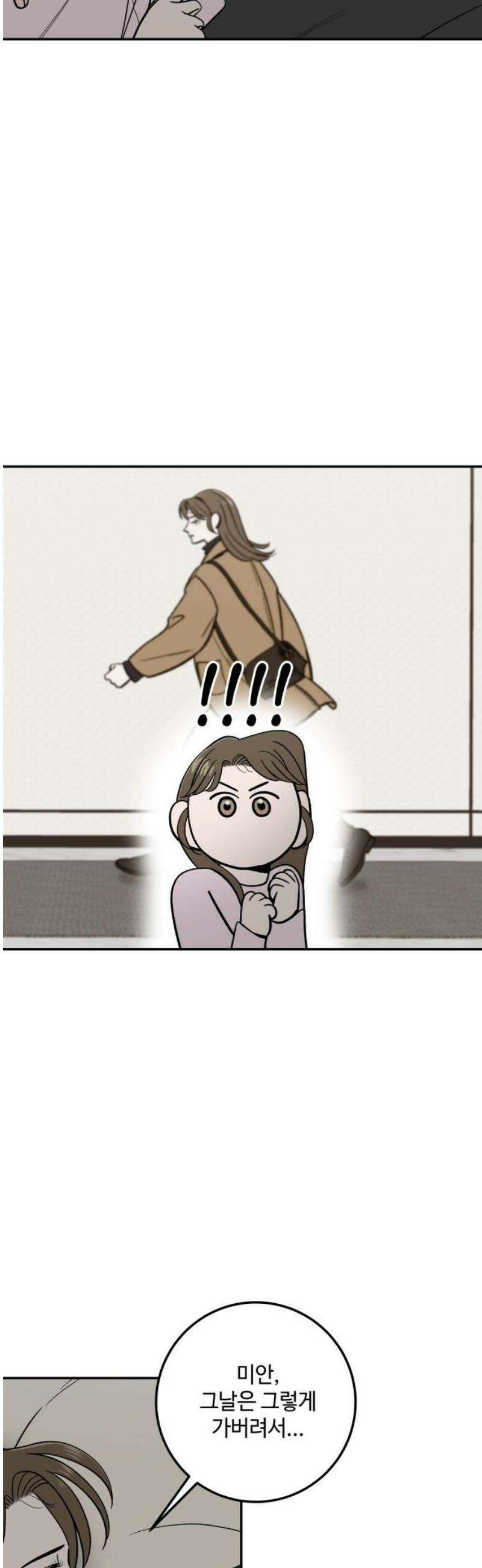 이웃집 연하 62화 5