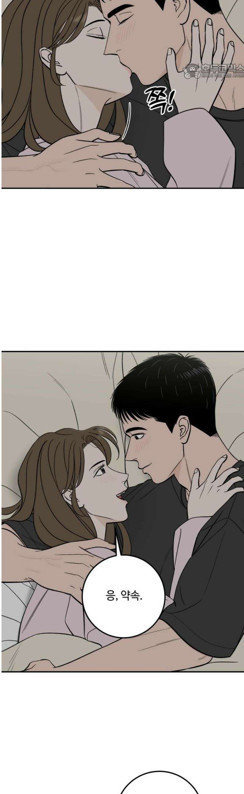 이웃집 연하 62화 7