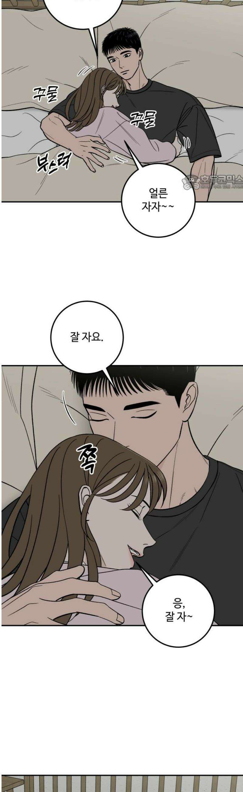이웃집 연하 62화 9