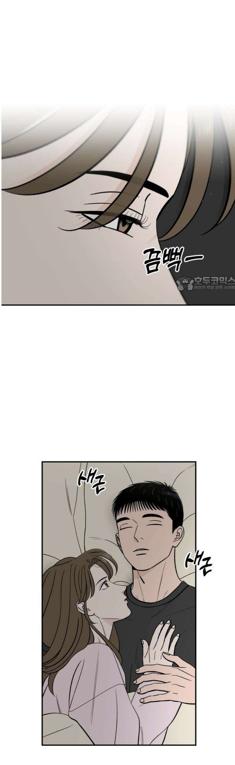 이웃집 연하 62화 11