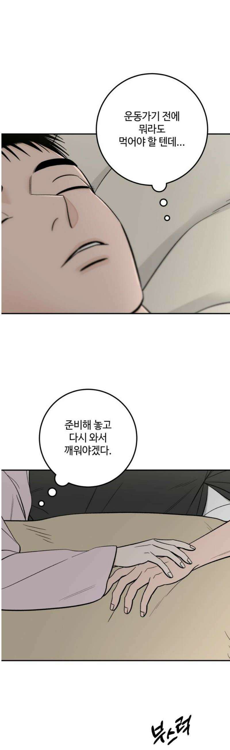 이웃집 연하 62화 12