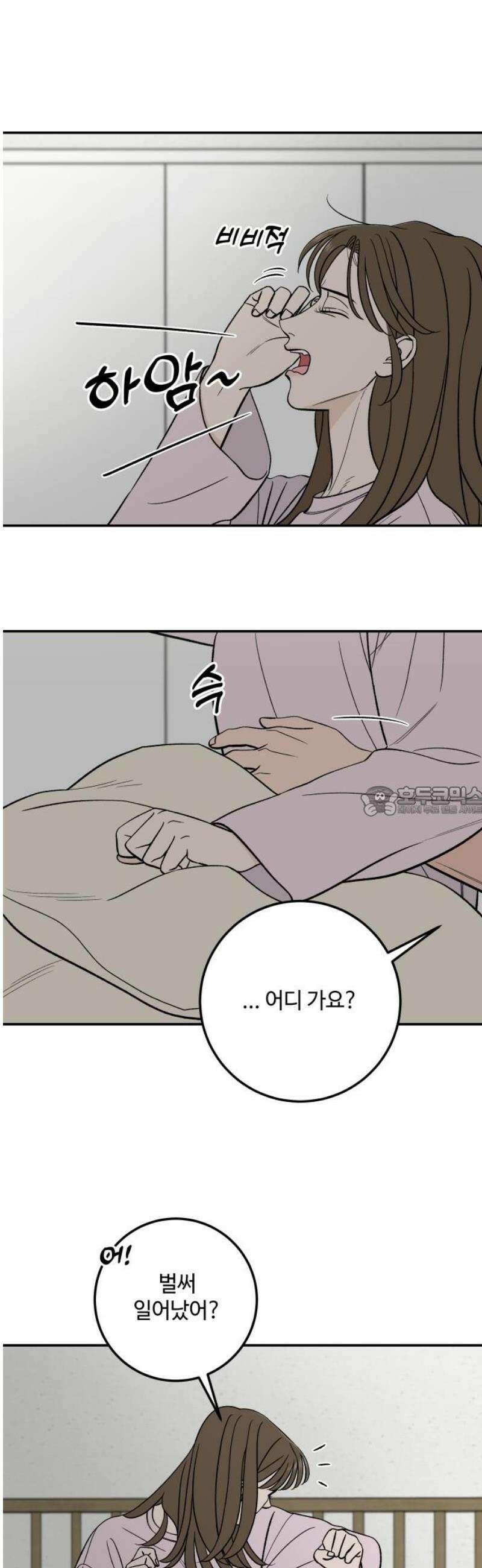 이웃집 연하 62화 13