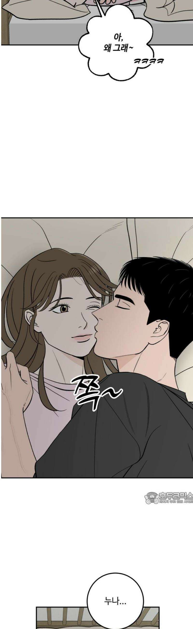이웃집 연하 62화 17