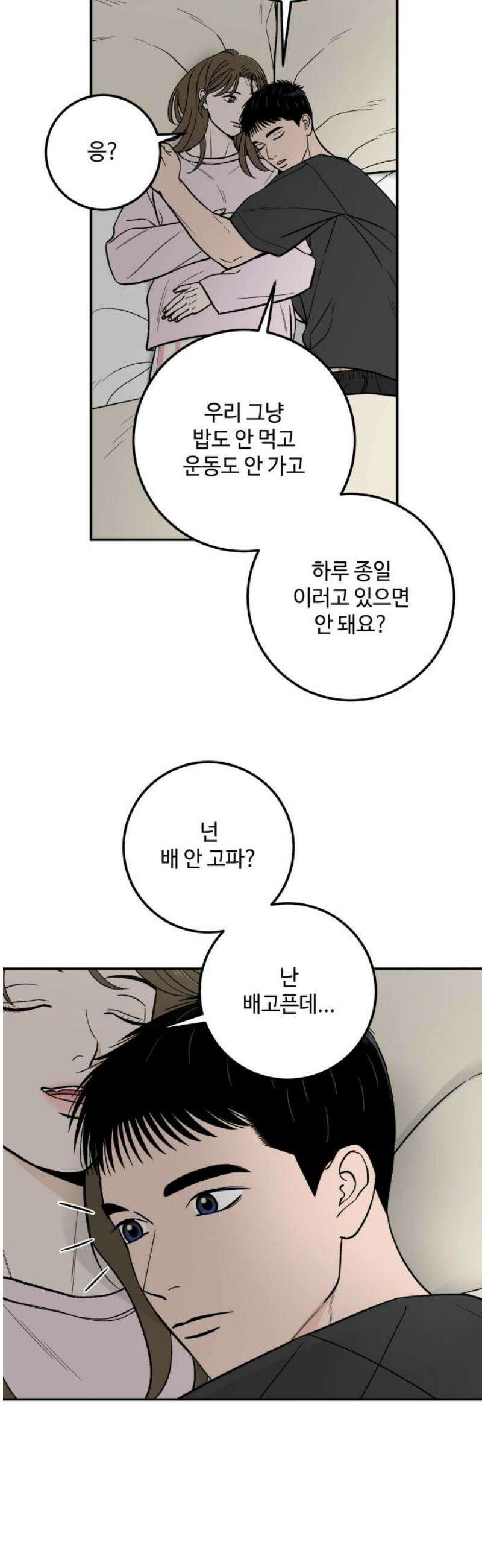 이웃집 연하 62화 18