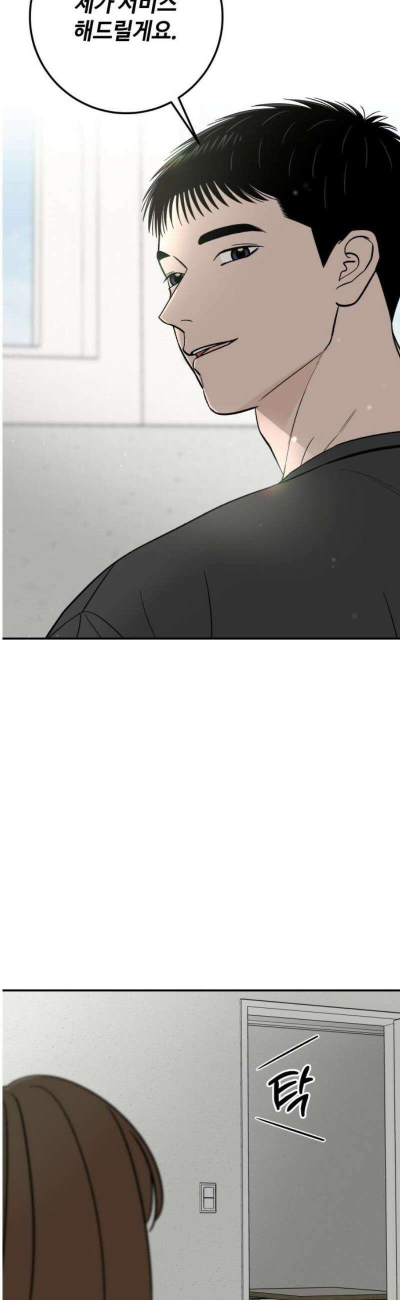 이웃집 연하 62화 20