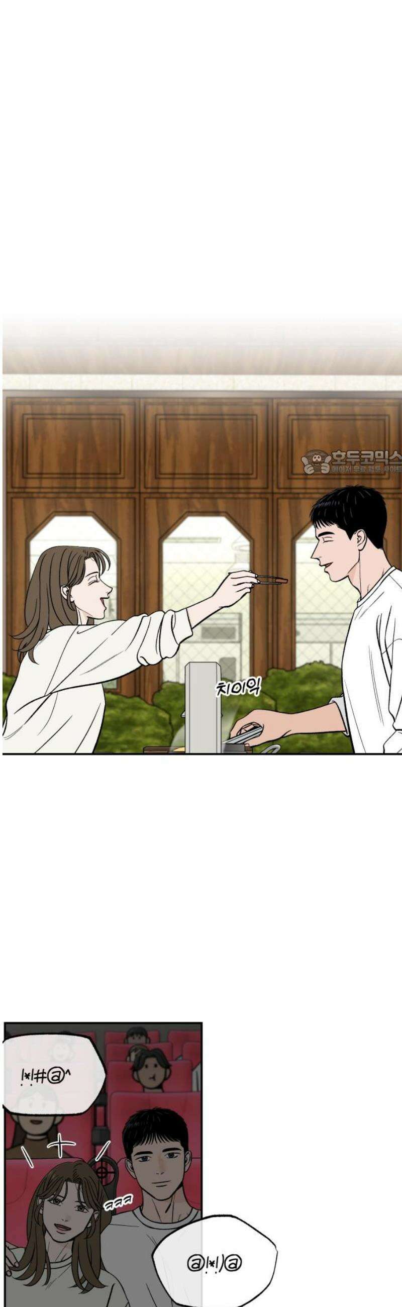 이웃집 연하 62화 26