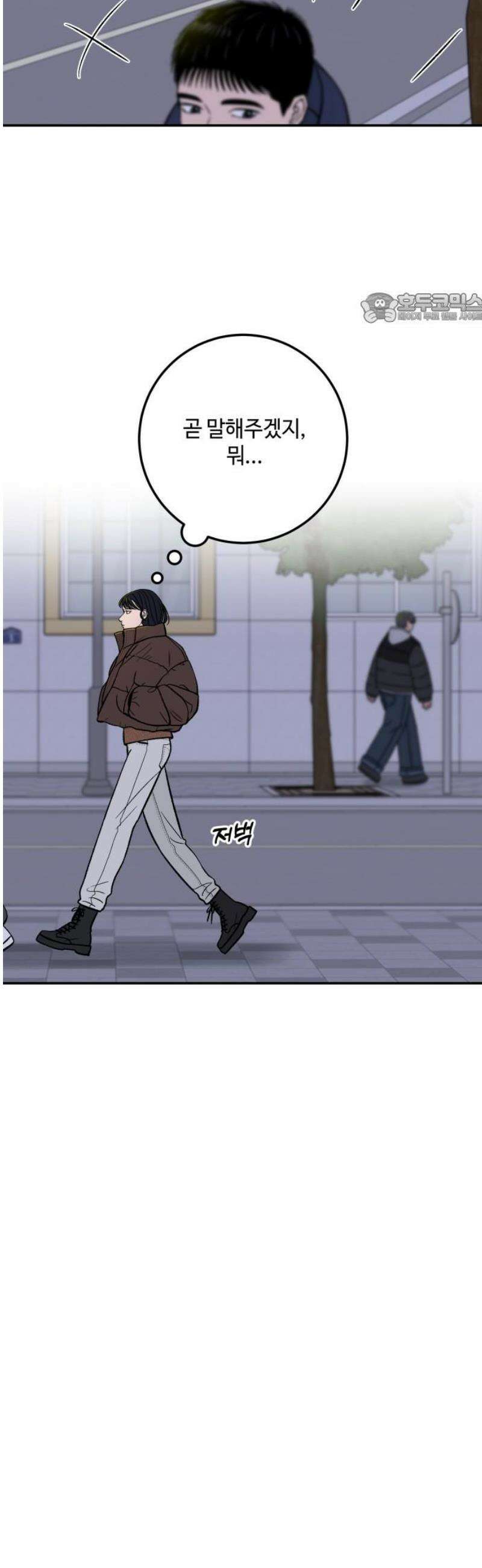 이웃집 연하 62화 39