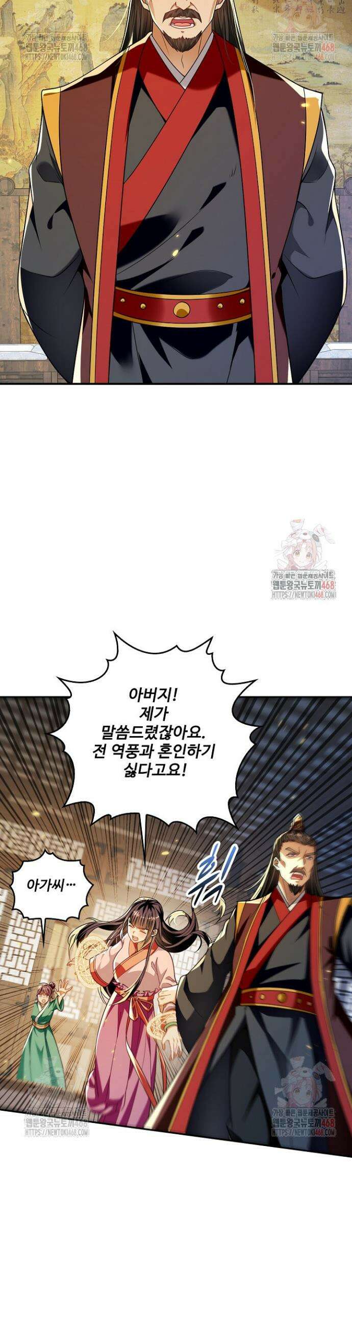 열 명의 신제들이 모두 내 제자 142화 5