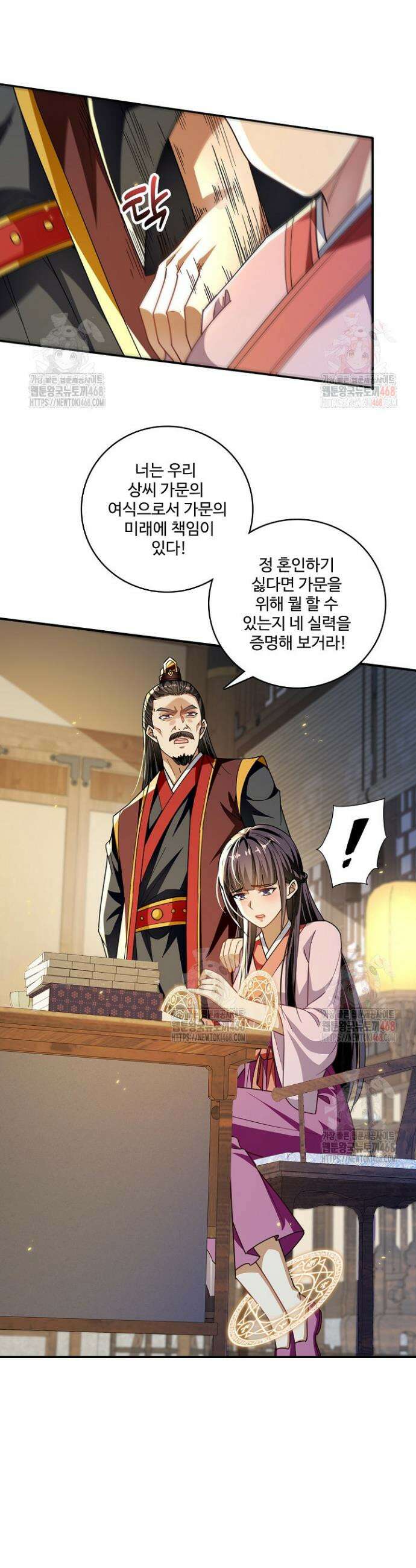 열 명의 신제들이 모두 내 제자 142화 6