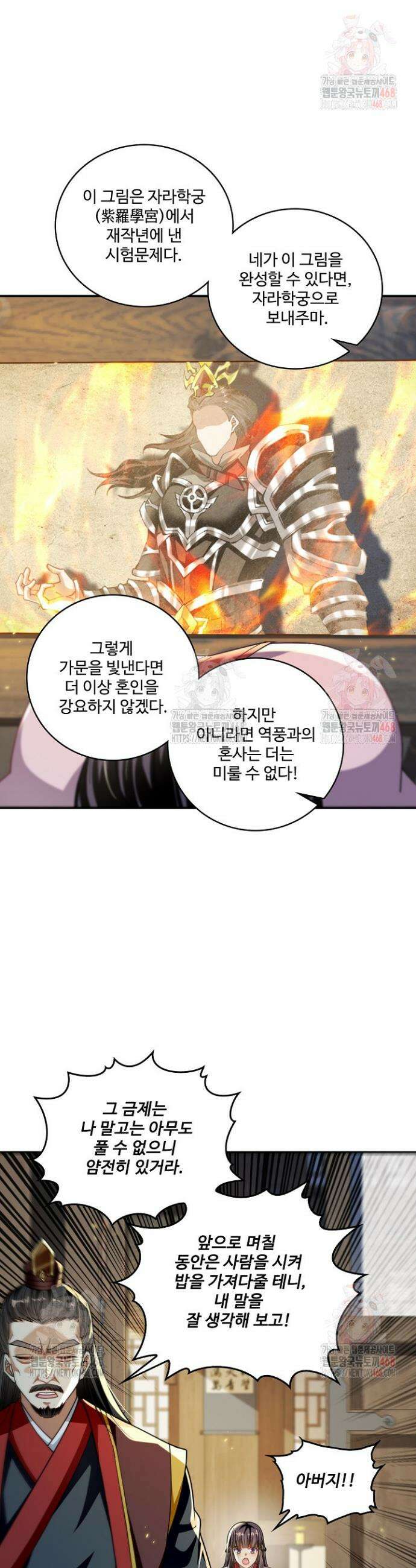 열 명의 신제들이 모두 내 제자 142화 7