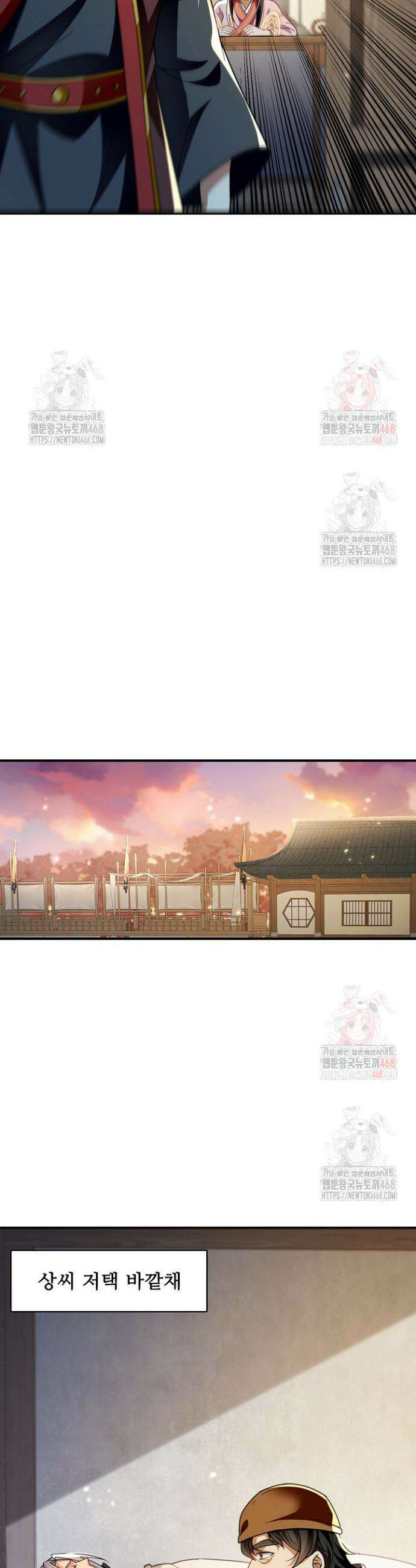 열 명의 신제들이 모두 내 제자 142화 8