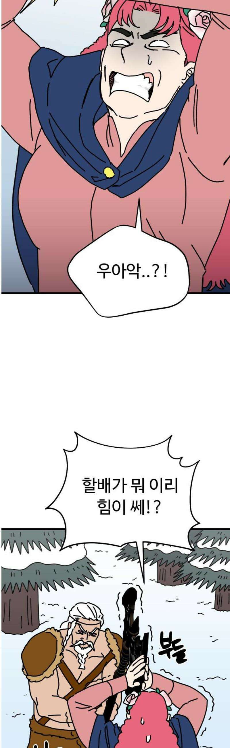 바바리안 영애 51화 : 무시무시한 좀바리안들 16