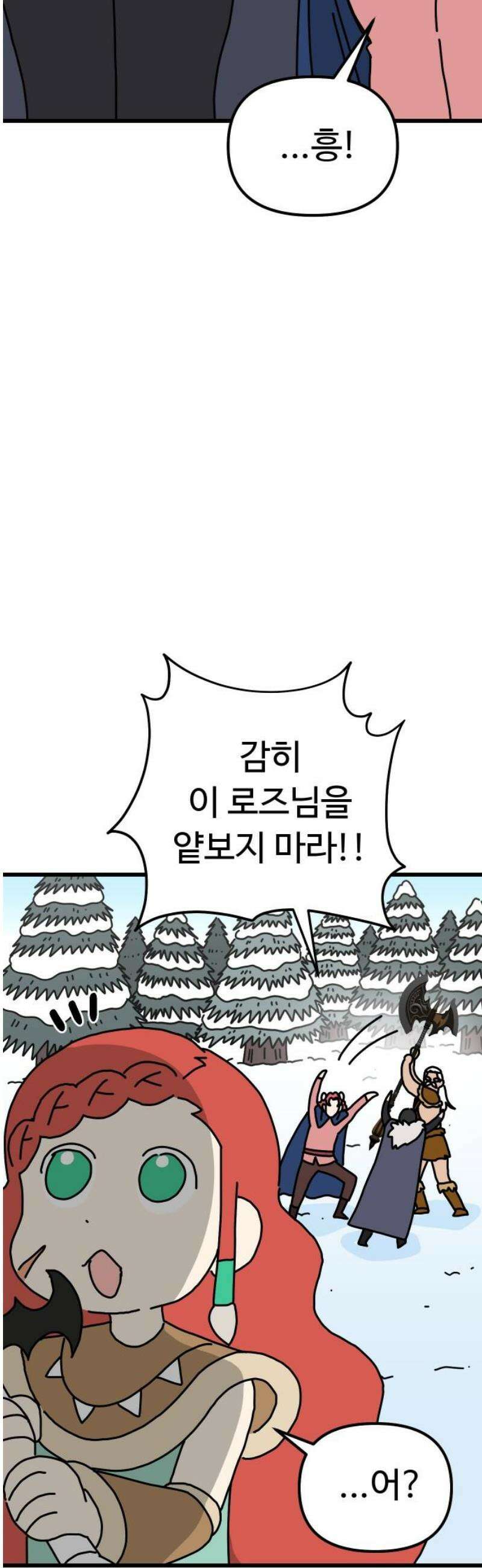 바바리안 영애 51화 : 무시무시한 좀바리안들 18