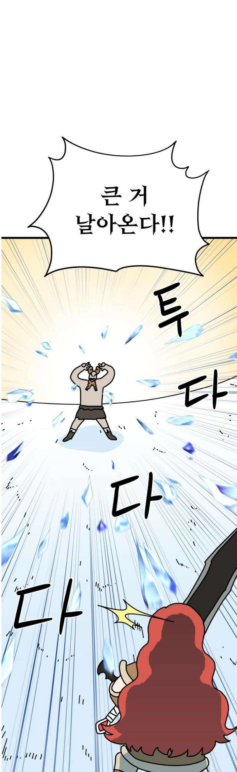 바바리안 영애 51화 : 무시무시한 좀바리안들 23