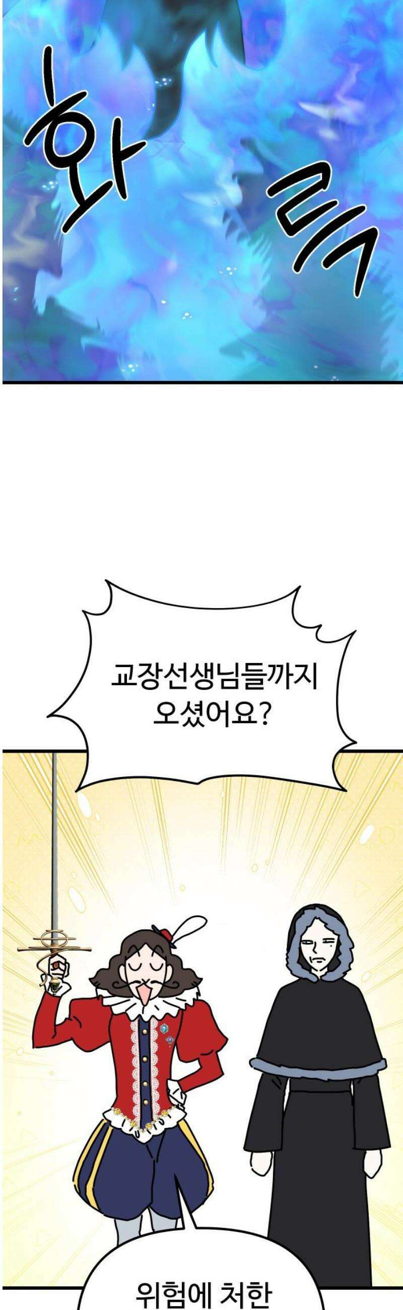 바바리안 영애 51화 : 무시무시한 좀바리안들 33